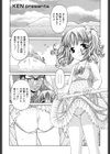 南の島でつかまえて試し読み2ページ
