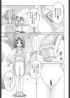 南の島でつかまえて試し読み3ページ