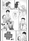 お医者さんのお医者さんごっこ試し読み1ページ