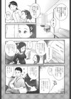 お医者さんのお医者さんごっこ試し読み2ページ