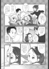 お医者さんのお医者さんごっこ試し読み3ページ