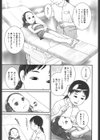 お医者さんのお医者さんごっこ試し読み5ページ