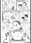 お医者さんのお医者さんごっこ試し読み6ページ