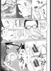 お医者さんのお医者さんごっこ試し読み7ページ