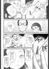 お医者さんのお医者さんごっこ試し読み8ページ