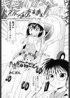 ハカセとねこと。試し読み2ページ
