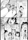 ハカセとねこと。試し読み3ページ
