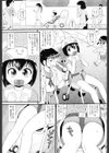 ハカセとねこと。試し読み4ページ