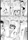 ハカセとねこと。試し読み5ページ