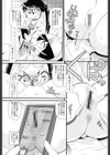 ハカセとねこと。試し読み7ページ