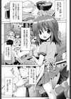 Secret play試し読み1ページ