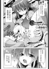 Secret play試し読み2ページ
