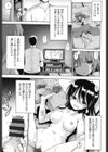 Secret play試し読み3ページ