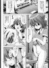 Secret play試し読み4ページ