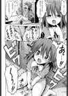 Secret play試し読み6ページ