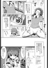 Secret play試し読み7ページ