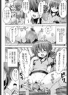 Secret play試し読み8ページ
