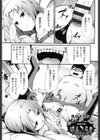 はんこうき試し読み1ページ