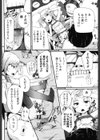はんこうき試し読み2ページ