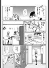 はんこうき試し読み4ページ