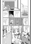 はんこうき試し読み5ページ
