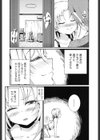 はんこうき試し読み6ページ