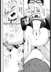 はんこうき試し読み8ページ