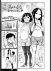 みかんと夏とあせのにおい試し読み1ページ