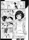 みかんと夏とあせのにおい試し読み3ページ