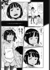 みかんと夏とあせのにおい試し読み5ページ