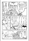 アラサーだってアイドル！？試し読み3ページ