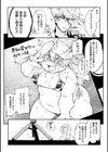 アラサーだってアイドル！？試し読み5ページ