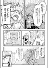 アラサーだってアイドル！？試し読み6ページ