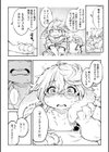 アラサーだってアイドル！？試し読み7ページ