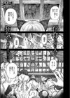 すずの檻試し読み1ページ