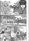 すずの檻試し読み3ページ