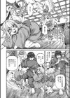 すずの檻試し読み4ページ