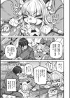 すずの檻試し読み5ページ