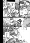 すずの檻試し読み6ページ
