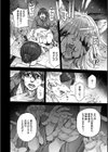 すずの檻試し読み8ページ