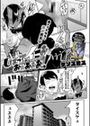 しばってイこおぉぉぉぉぉ！！試し読み1ページ