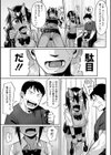 しばってイこおぉぉぉぉぉ！！試し読み5ページ
