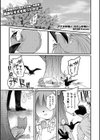 アナタの匂い、わたしの匂い試し読み1ページ