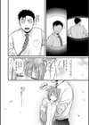 アナタの匂い、わたしの匂い試し読み2ページ