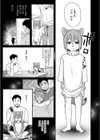 アナタの匂い、わたしの匂い試し読み3ページ