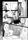 アナタの匂い、わたしの匂い試し読み4ページ