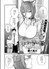 アナタの匂い、わたしの匂い試し読み6ページ