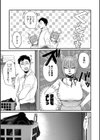 アナタの匂い、わたしの匂い試し読み7ページ