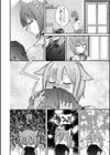 アナタの匂い、わたしの匂い試し読み8ページ