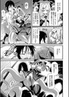 Splash Libido！試し読み3ページ